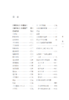 医学统宗 明 何东编篡 李成年等校注 中国古医籍整理丛书续编 经文解读临证心得医理针法脉诊方药 中国中医药出版社9787513286459 商品缩略图2