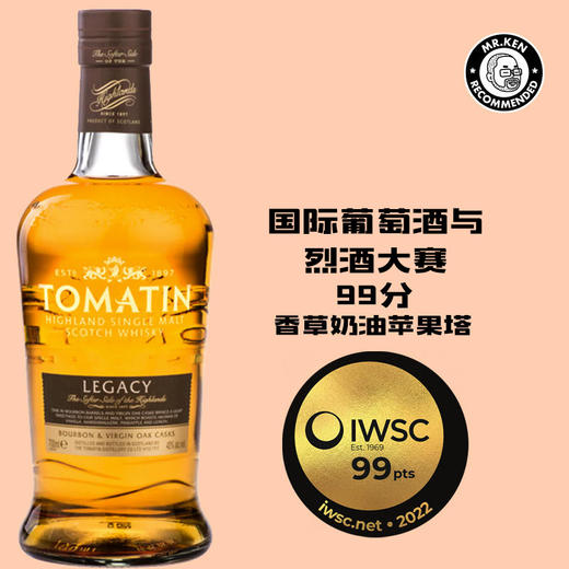 汤玛丁（Tomatin）传奇单一麦芽苏格兰威士忌 商品图0