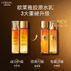 欧莱雅官方礼盒送礼金致臻颜小蜜罐水乳130ml+110ml 商品缩略图1