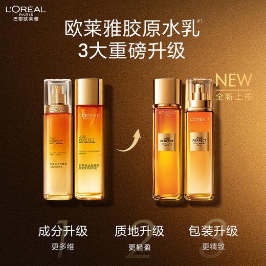 欧莱雅官方礼盒送礼金致臻颜小蜜罐水乳130ml+110ml 商品图1