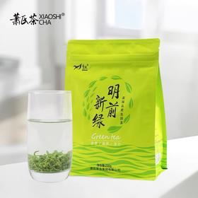 2024新茶 萧氏茶明前新绿 高山云雾绿茶250g XSC