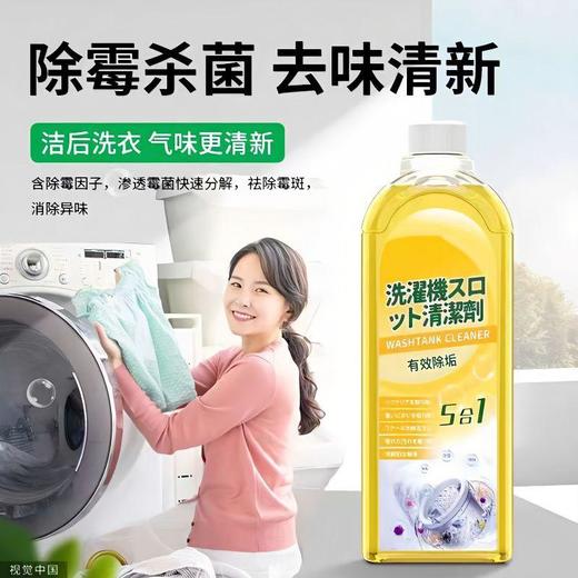 TZF-洗衣机槽清洁剂洗衣机通用除垢剂清洁剂去污杀菌消毒去味除霉专用 商品图4