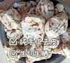 云南茯苓  （可免费打粉，下单需备注，不备注，默认发块）注：（打粉会有一丝丝损耗，5%左右） 商品缩略图3