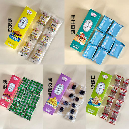 野风酥山东特产礼盒装齐鲁五宝590g 高粱饴煎饼送人零食礼品土特产大全 商品图2