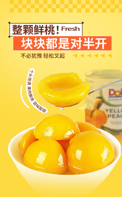 DOLE都乐糖水型橘子\黄桃双拼罐头312g/罐   5罐装 6罐装  双拼 商品图4