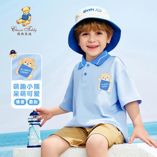 【90-140】【精典泰迪】男童夏款清新时尚短袖POLO衫 商品图2