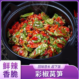 堂家巷子彩椒莴笋