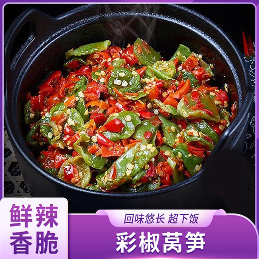 堂家巷子彩椒莴笋 商品图0