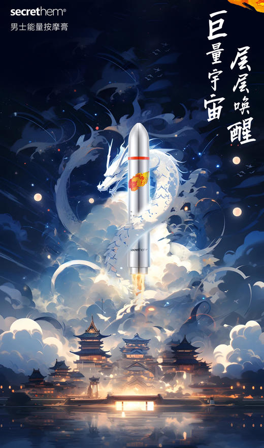 【情侣快感升级CP】Secrethem小火箭+荳荳高潮液 商品图4