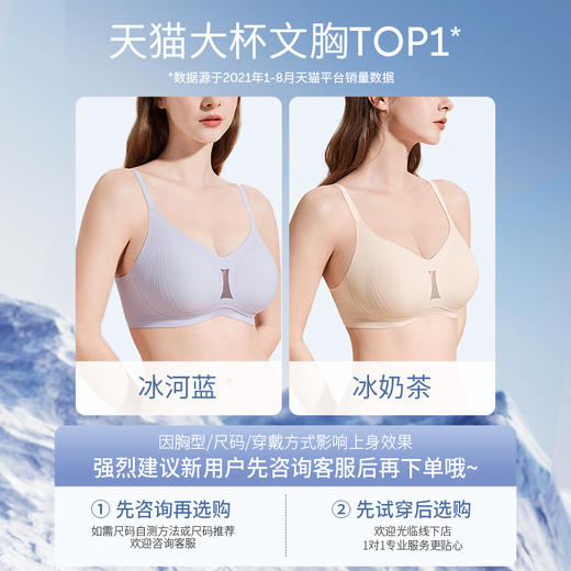 奶糖派【线雕凉感】大胸显小软支撑无钢圈凉感文胸夏季内衣 商品图4