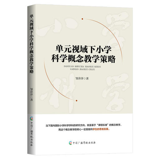 2024科学学科阅读推荐（下单后两周内发货） 商品图3