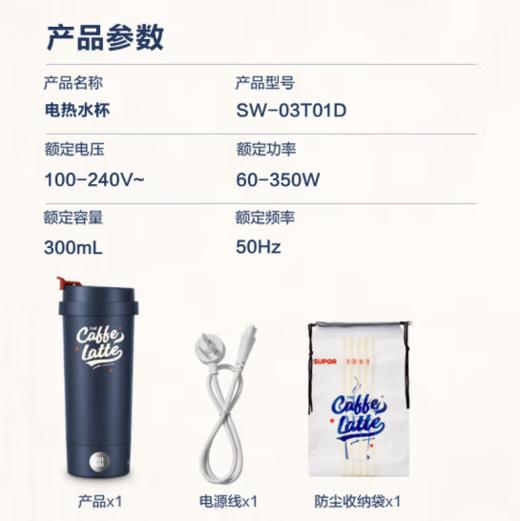 苏泊尔（SUPOR）便携式烧水杯家用旅行电热杯 316不锈钢 旅行冲奶办公室养生 SW-03T01E 摩登红 商品图5