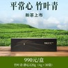 【竹叶青】静心120g 商品缩略图0