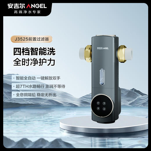 J3525-GWG-6000前置过滤器 商品图0