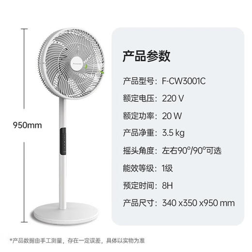 松下家用落地电风扇直流变频落地扇轻音节能柔风定时风扇可定时遥控 落地扇  商品图4