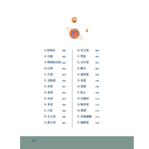 《迷人的太空》 商品图4