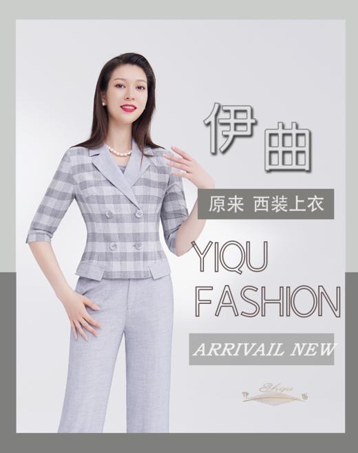 【特惠】YIQU|“原来”双排扣西装上衣（蓝灰格纹） 商品图2