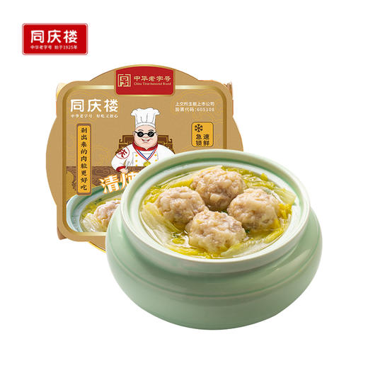 同庆楼 清炖狮子头720g 鲜香滑嫩 软嫩多汁 48小时发货 商品图8