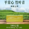 【竹叶青】品味60g 商品缩略图0