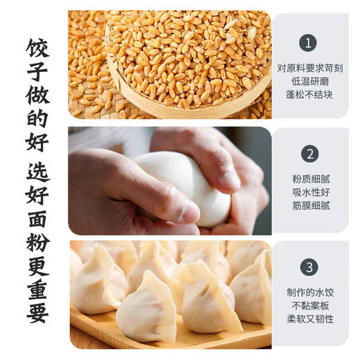 富世康1kg水饺粉 小麦粉面条水饺包子馒头家用面粉 商品图6