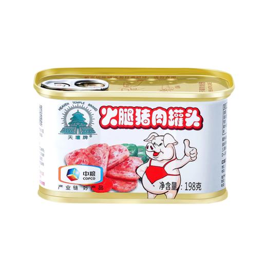 中粮天坛小白猪肉午餐肉罐头  即食菜 肉香浓郁 肉质细腻 198g*6罐 商品图1