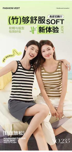 LS竹纤维女士天丝竹棉罩杯款背心235