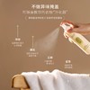 【29元会员福利】宝玑米 衣物香氛除味喷雾200ml  【潮品】 商品缩略图2