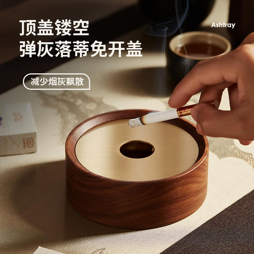 初心| 轻奢圆形烟灰缸胡桃木 商品图2
