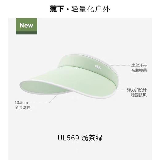 蕉下防晒帽空顶防晒帽55-58cm 商品图5
