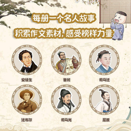 上新！《米小圈快乐大语文》第1-2辑全12册 【6-12岁】 商品图5