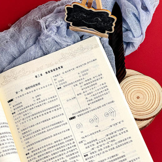 多功能题典 初中化学 第四版 畅销教辅 商品图12