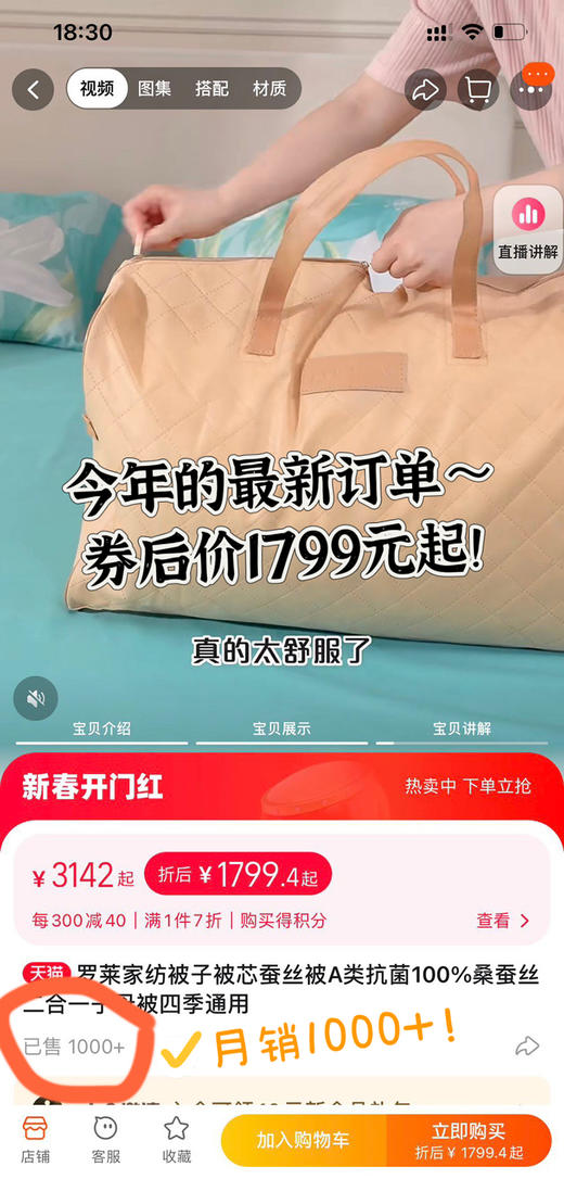 量少，强推老粉~罗の莱手工蚕丝被！吊牌价2980大洋！ 商品图0