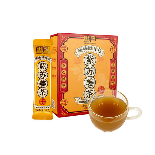 暖身暖胃暖心 紫苏姜茶 12g*10条 商品图4