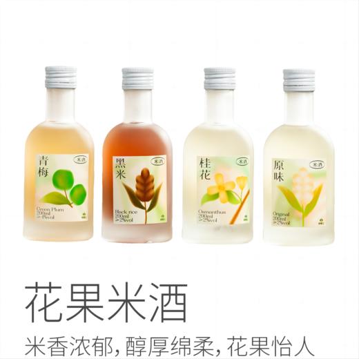 花果米酒丨组合装四款口味，2-4度，米香醇厚，花果香怡人，200ml/瓶⭐️邮政快递 商品图0