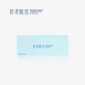 【竹叶青】碧潭飘雪·品味54g