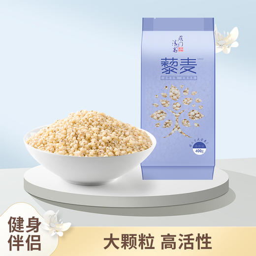 雁门清高 白藜麦米400g 商品图0