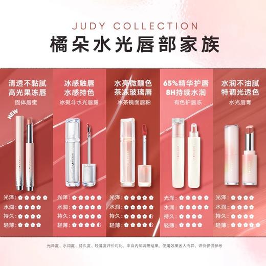 Judydoll橘朵镜面水光唇露冰熨斗唇釉唇彩显白口红玻璃唇唇蜜滋润 商品图3