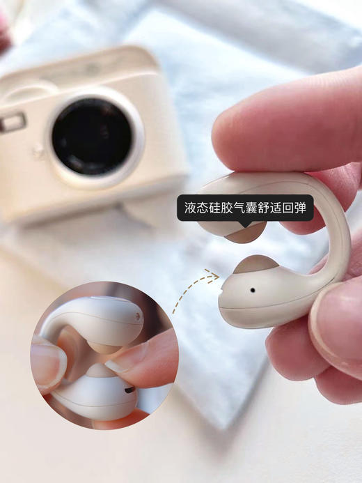 【3天左右/广东发】冇心CCD Open蓝牙耳机，随时随地音乐随行！升级360°ACS全景立体音效，高配蓝牙+5.4芯片堪比千元机，液态硅胶气囊戴了像没戴一样舒适，C型耳夹式狂甩不掉，安全感满满！ 商品图7