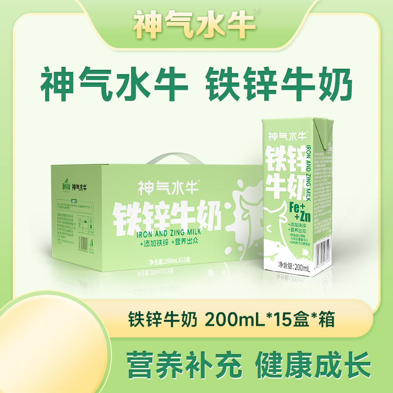 【2件装】神气水牛 铁锌牛奶 合计200MLx30盒