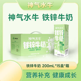 【1件装】神气水牛 铁锌牛奶200MLx15盒