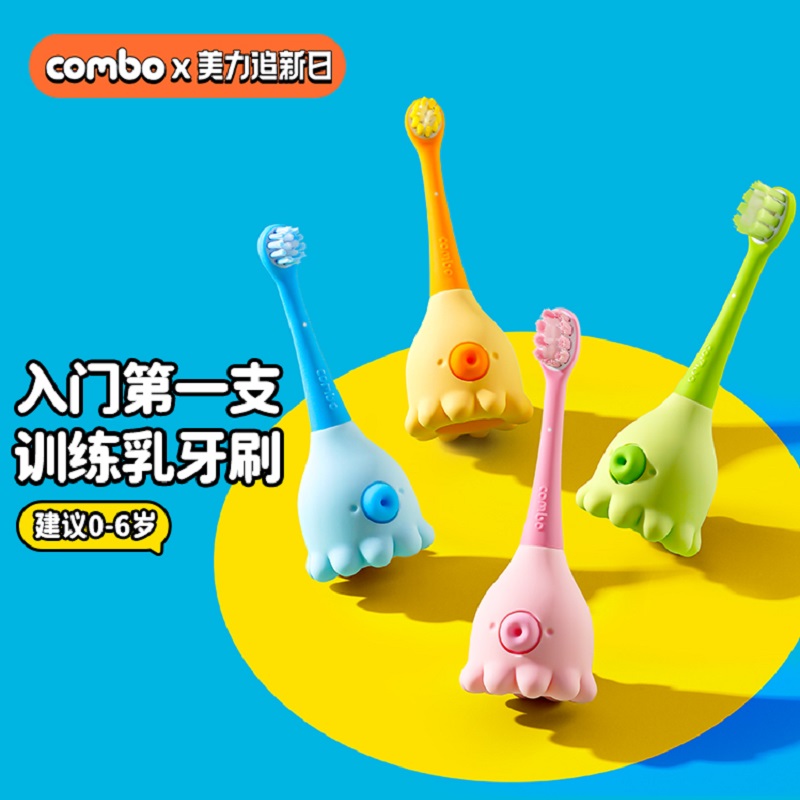 combo婴幼儿童牙刷软毛宝宝0-2-6训练含氟乳牙专用小孩【手动款】