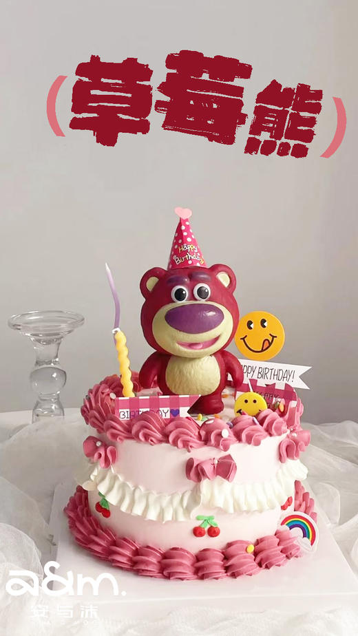 草莓熊 商品图0