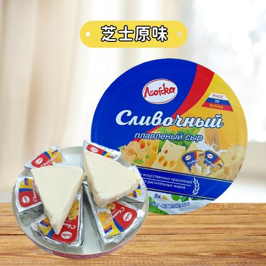 【中欧班列精选】俄罗斯原装进口阿硕夫芝士小圆三角块纯正干酪马斯丹奶酪烘焙140g/盒 商品图8
