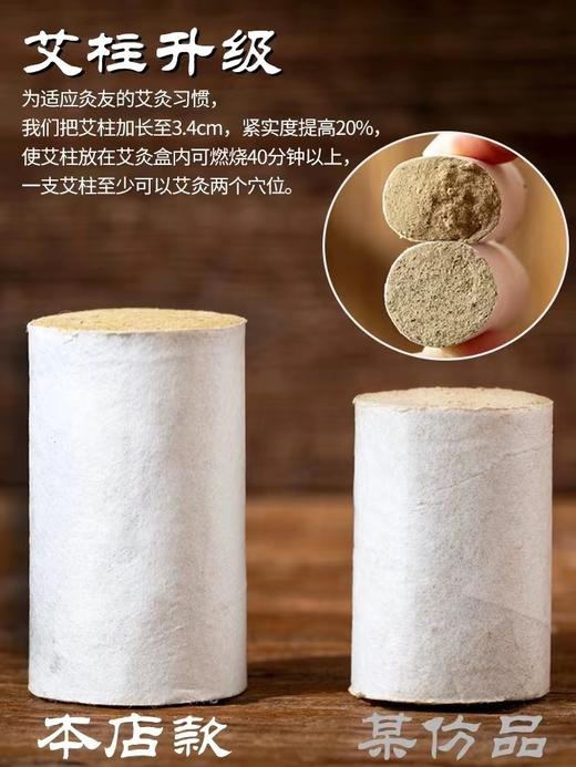 8:1石磨艾条艾柱 商品图1