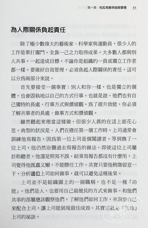 【中商原版】哈佛商业评论*有影响力的30篇文章 港台原版 哈佛商业评论 天下文化 商品图6