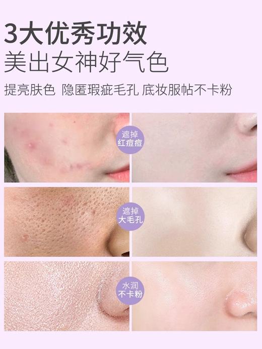 【1抹提亮肤色 控油隐匿瑕疵】雪润酵素多效隔离霜30g#隔离霜女妆前防晒乳保湿提亮控油遮瑕三合一毛孔素颜霜旗舰店 商品图2