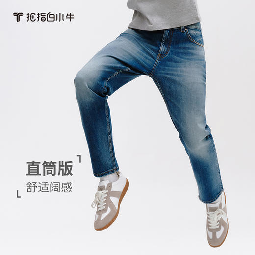 拇指白小牛男士经典赤耳牛仔长裤无限系列 商品图1