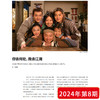 南风窗杂志2024年第8期：中国式神剧 商品缩略图1