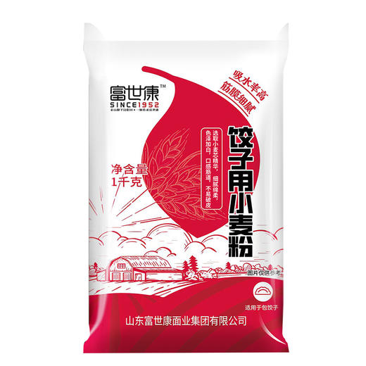 富世康1kg水饺粉 小麦粉面条水饺包子馒头家用面粉 商品图5