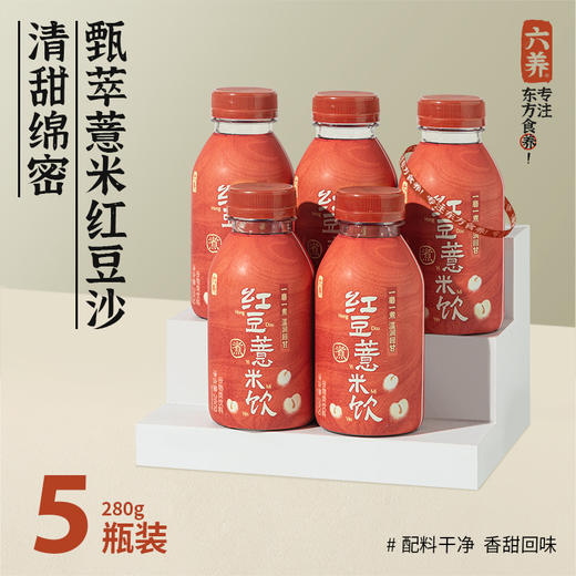 [屁侠推荐]六养 红豆薏米饮 健脾养胃 小瓶便携 商品图1